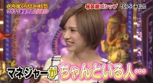 妻・高梨臨と雑誌で共演 浦和レッズ・槙野智章選手がイケメンすぎる