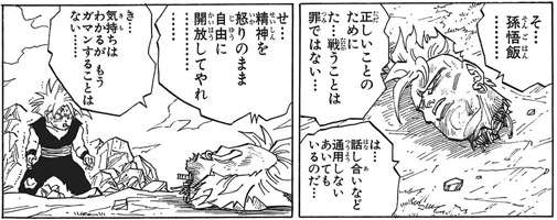 ドラゴンボールの名シーンだと思う画像を貼るトピ