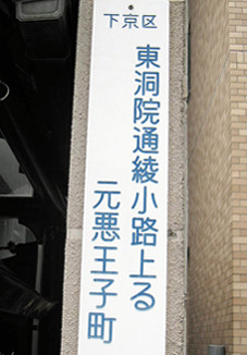 日本の地名に関する面白い話