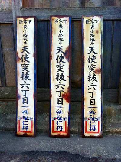 日本の地名に関する面白い話