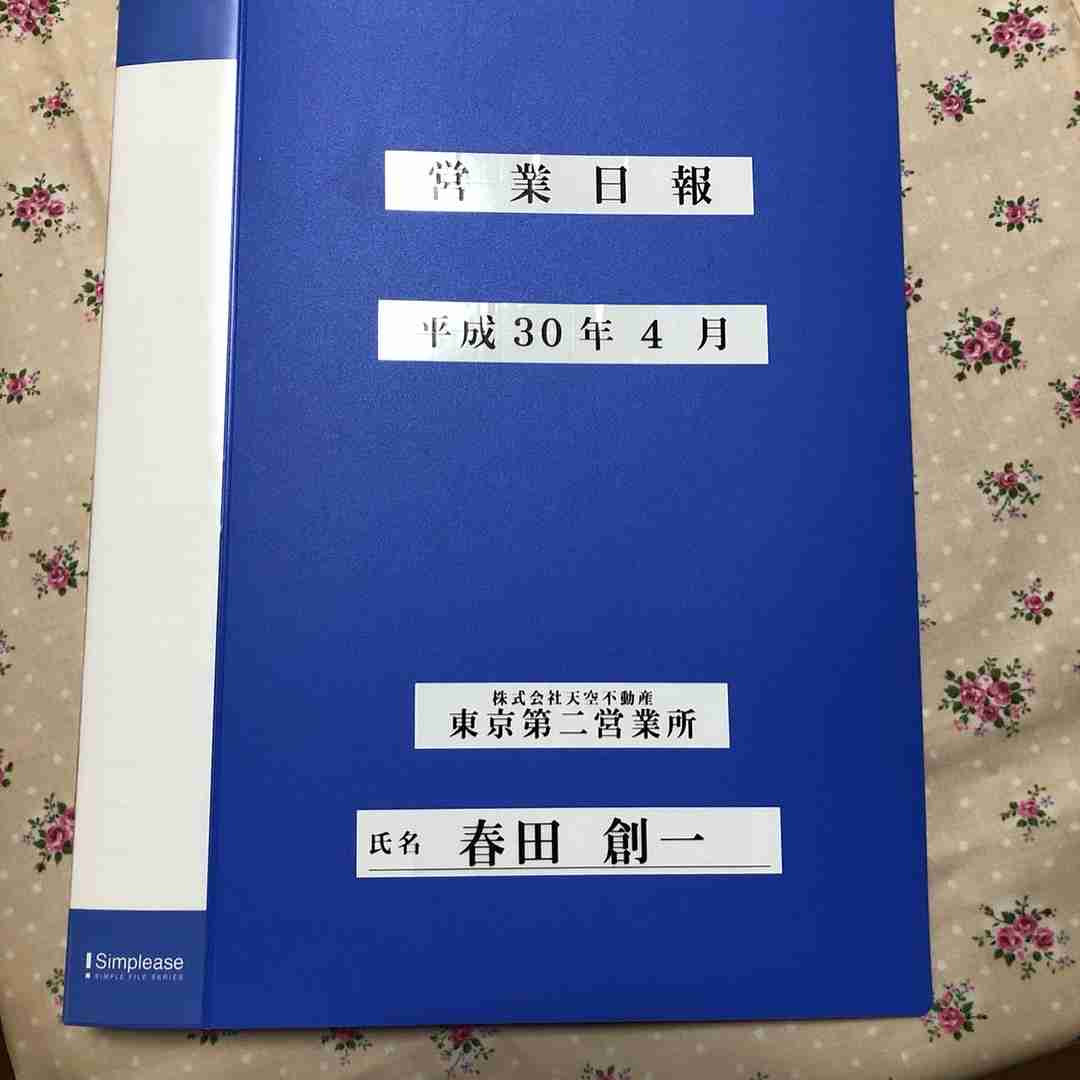 『おっさんずラブ』インスタ裏アカ「武蔵の部屋」フォロワー急増