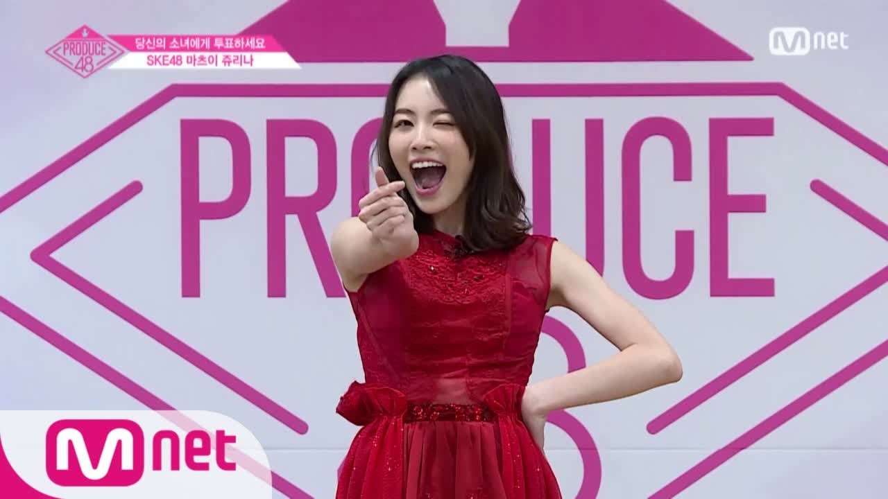 PRODUCE48 SKE48ㅣ마츠이 쥬리나ㅣ기분을 몸으로 표현해요 @자기소개_1분 PR 180615 EP.0 - YouTube