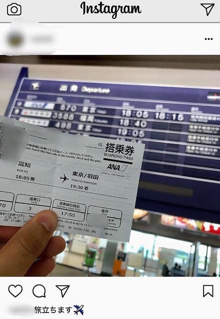 「エアポート投稿おじさん」が増殖中 20代女性からはブーイング？ (2018年5月2日掲載) - ライブドアニュース