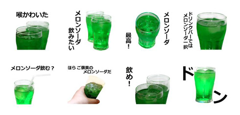 最近ダウンロードしたLINEスタンプは?