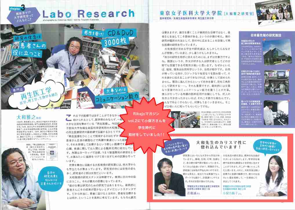 小保方晴子さん　文春グラビア登場に騒然「屈強メンタル」「雰囲気違う」