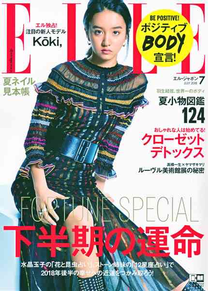 キムタク＆静香の次女 大々的デビューの背景に“SMAP解散”｜日刊ゲンダイDIGITAL