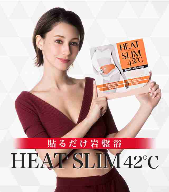 ヒートスリム42℃の口コミ【韓国で買うと損】太もも痩せにも使ってみた
