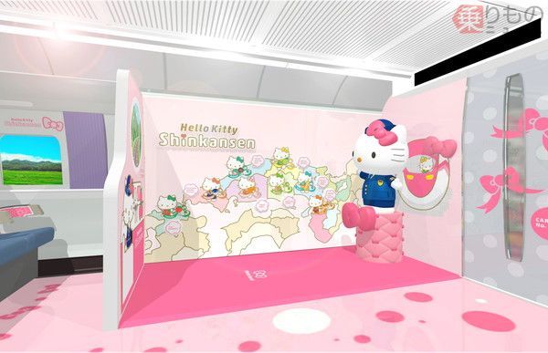 「キティ新幹線」6月30日デビュー！　内装も発表　ハローキティ仕様の「かわいいお部屋」