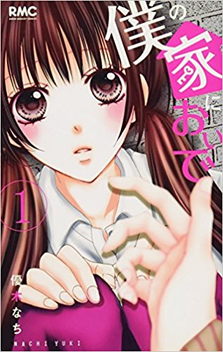 漫画家さんに一言！