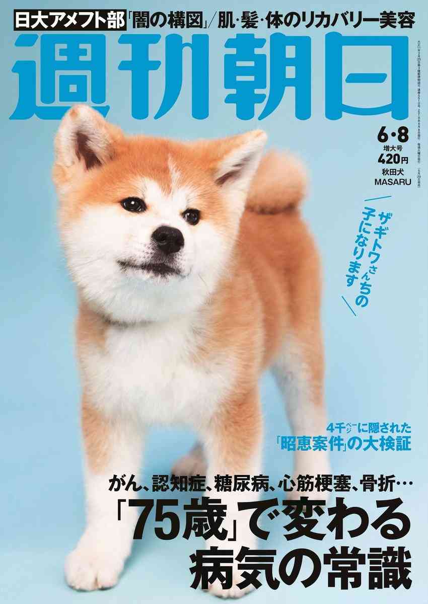 ザギトワが秋田犬マサルと念願の対面 安倍首相と昭恵夫人も立ち会う