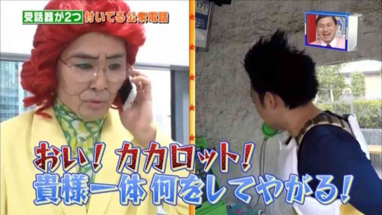 野沢雅子　ベジータ　フリーザ　三人電話 - YouTube