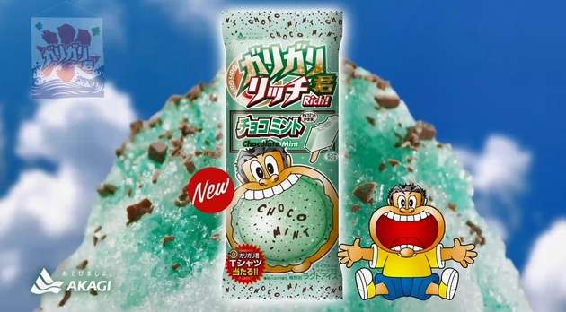 チョコミン党に朗報！ガリガリ君から「チョコミント」が初登場　チョコチップ入りのミントかき氷