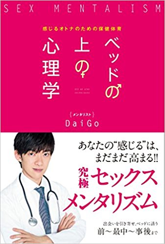 メンタリストDaiGo、クイズ番組は「断言しますが二度と出ません」