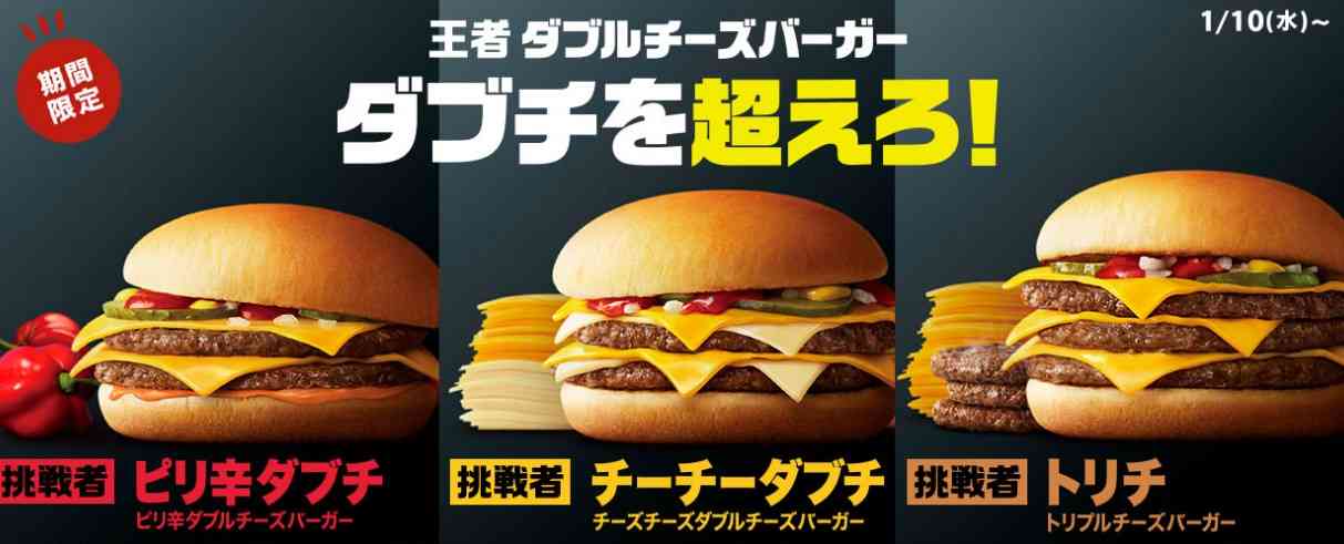マクドナルドで好きな商品、好きだった商品