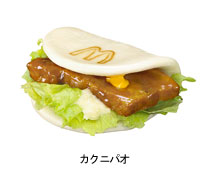 マクドナルドで好きな商品、好きだった商品