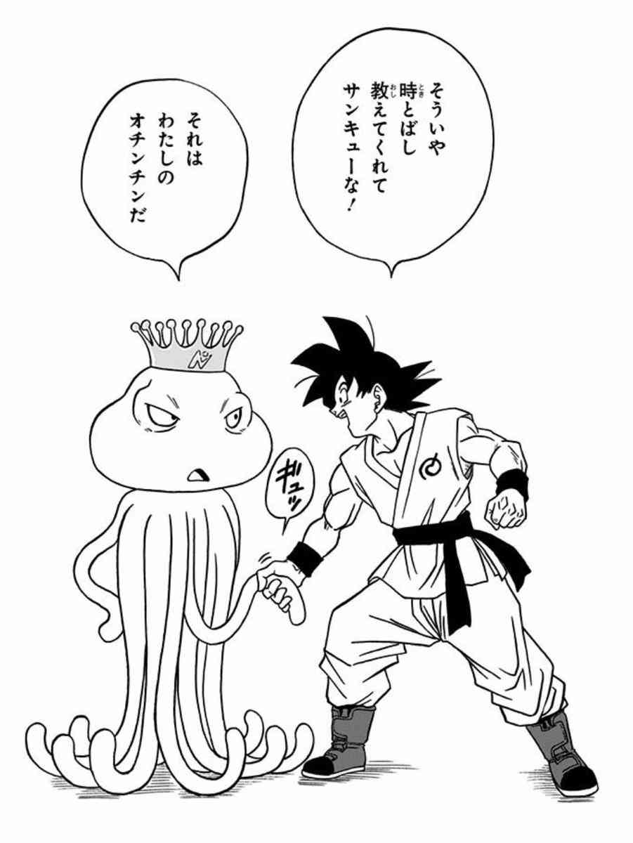 ドラゴンボールの名シーンだと思う画像を貼るトピ