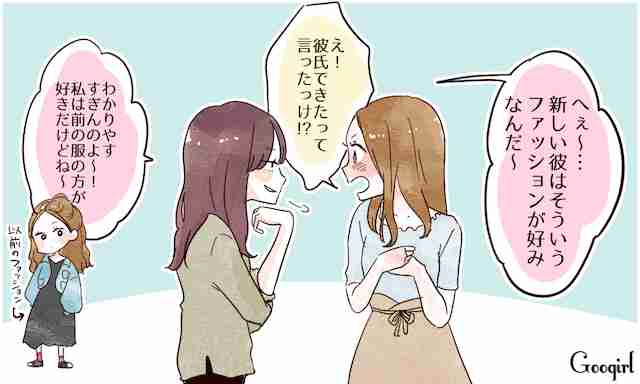 女子あるある? 女友達に「コイツ、男できたな」とバレる言動5つ