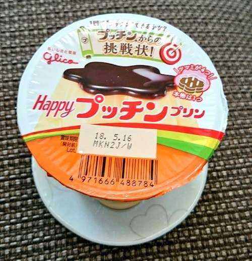 「プッチンプリン」のパッケージに、『謎のギャンブル性』が追加されてて吹いた!!