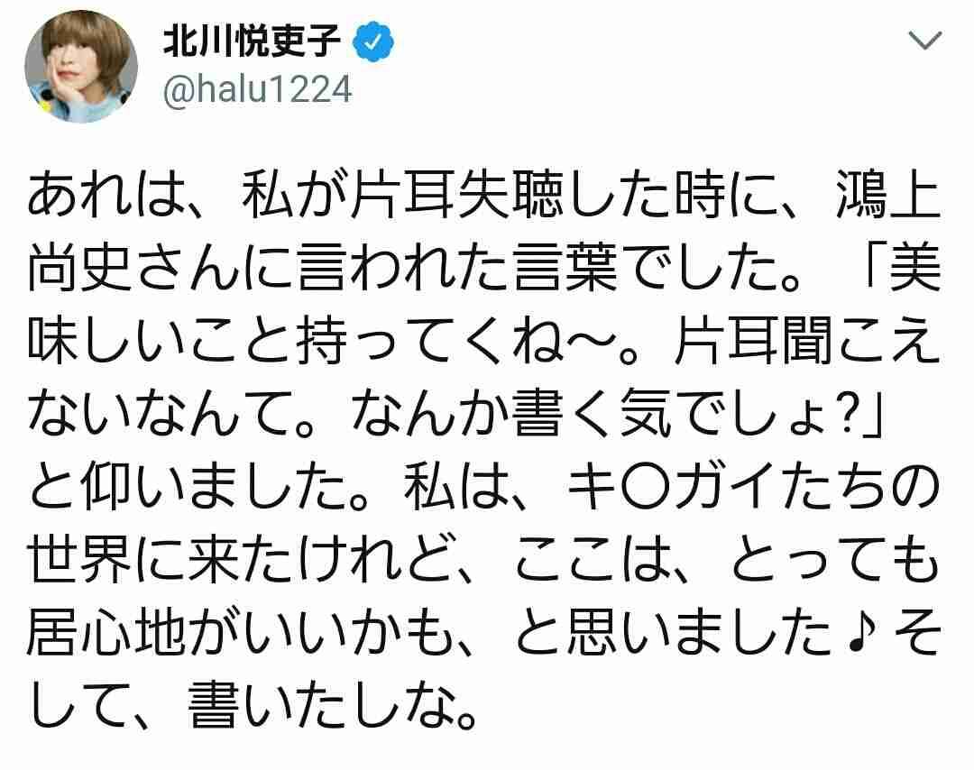 【大炎上】仮面女子アイドル猪狩ともかさんにライターが心無い発言をして炎上「車椅子アイドルとしての成功がほぼ約束された」