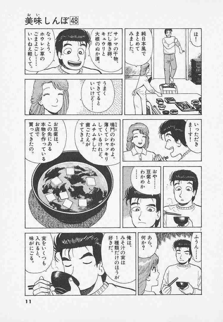 味噌汁の具にサツマイモはありなのか 「甘くなって嫌」に対し「味噌の味が甘みと合って最高」という歓迎派も