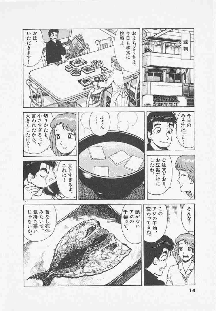 味噌汁の具にサツマイモはありなのか 「甘くなって嫌」に対し「味噌の味が甘みと合って最高」という歓迎派も
