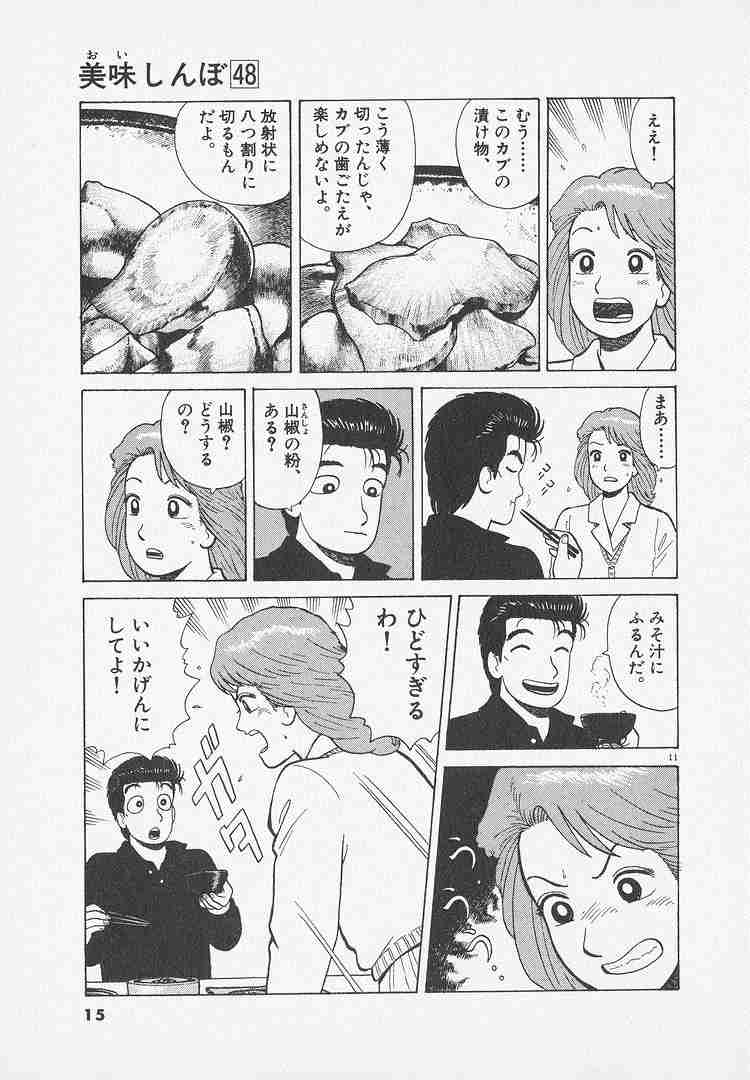 味噌汁の具にサツマイモはありなのか 「甘くなって嫌」に対し「味噌の味が甘みと合って最高」という歓迎派も
