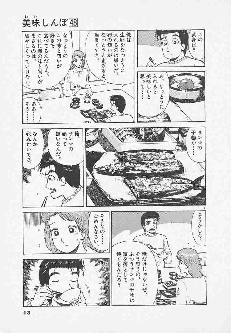 味噌汁の具にサツマイモはありなのか 「甘くなって嫌」に対し「味噌の味が甘みと合って最高」という歓迎派も