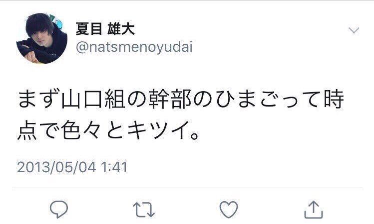 「ぶすに人権はない」「妊婦さんに膝カックン」炎上報道のモデル・夏目雄大　所属事務所から契約解除