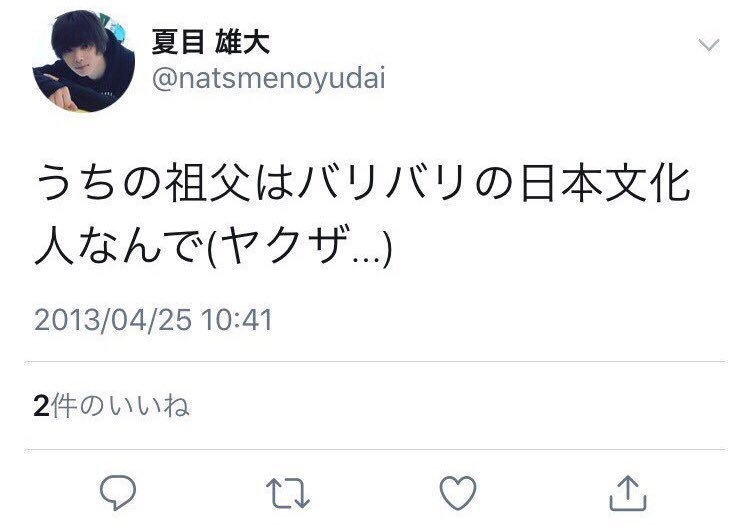 「ぶすに人権はない」「妊婦さんに膝カックン」炎上報道のモデル・夏目雄大　所属事務所から契約解除