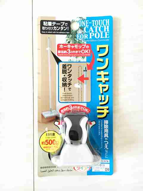 お気に入り100均アイテムをUPするトピ