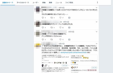 犯人の同級生を名乗りSNSに投稿 ちゃかすような投稿相次ぐ - ライブドアニュース