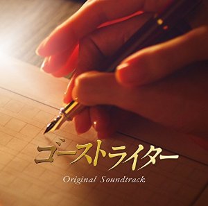 ドラマや映画のサウンドトラックが好きな人