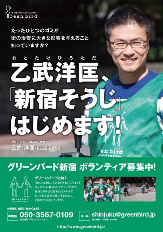 乙武洋匡氏、“盲目”濱田祐太郎に「叩かれた方がいい」「不倫でもしたらいい」