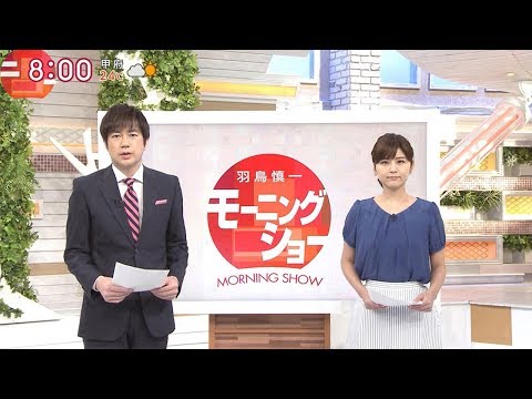 羽鳥慎一モーニングショー 2018年5月28日 - YouTube