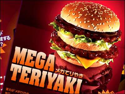 マクドナルドで好きな商品、好きだった商品