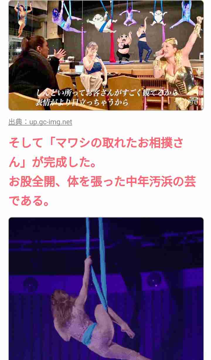 浜崎あゆみ「新宿2丁目がホーム」発言に住人がツッコミ