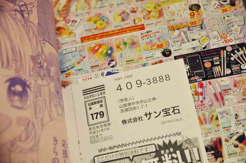懐かしい広告やチラシを貼る