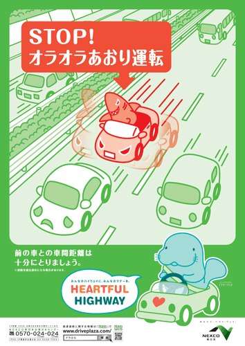 煽り運転(あおり運転)は通報で一発免停！対処・対策方法・注意点まとめ | MOBY [モビー]