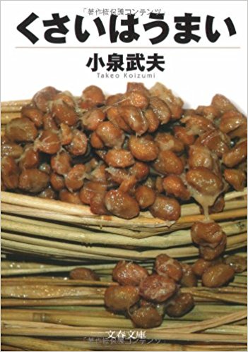 発酵食品を手作りしてる方お話ししましょ。