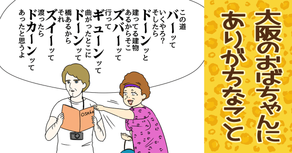何となくおばさんチックなもの