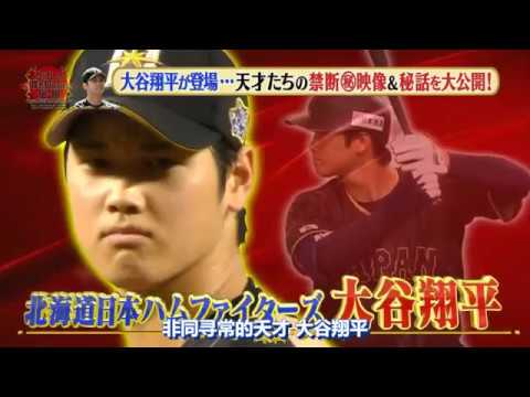 (北野)武的無人知曉傳說 日本的天才們-大谷翔平CUT - YouTube