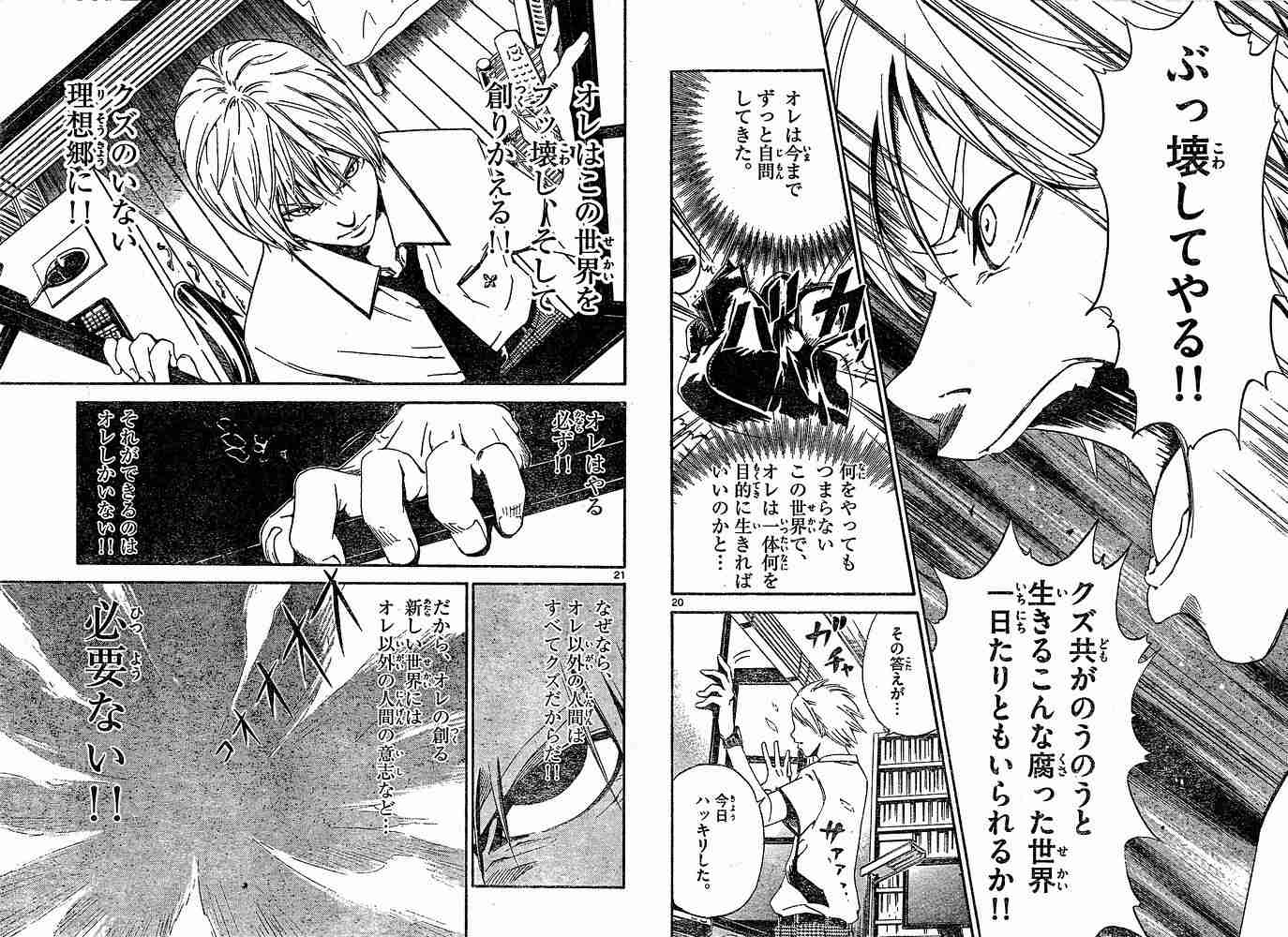 もうみんな忘れてることを言うトピ