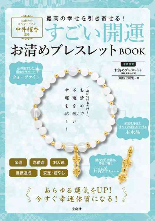 【定期】雑誌付録6．7月号【トピ】