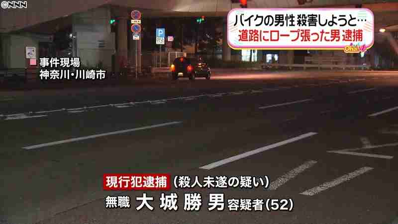 道路にロープ張る　殺人未遂容疑で男逮捕｜日テレNEWS24