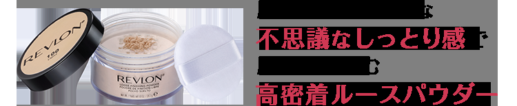 ルースパウダー何を使ってますか?