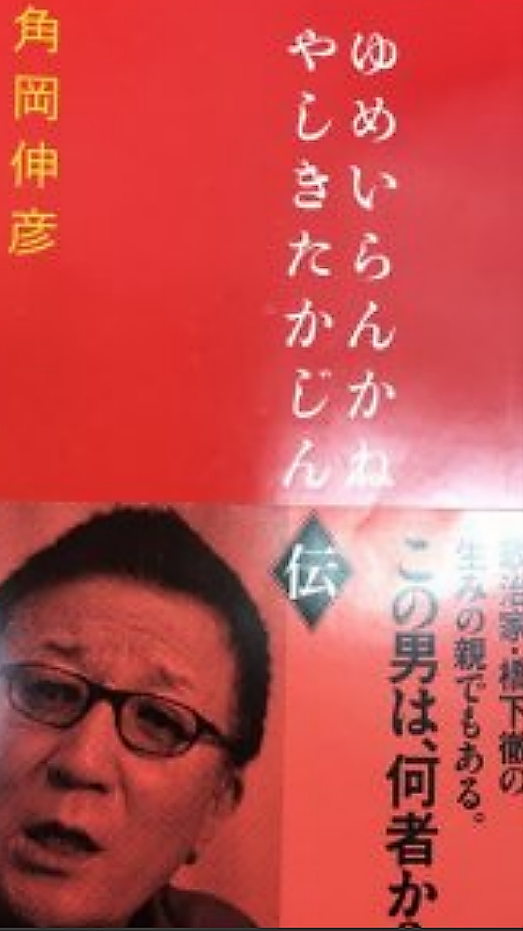 お薦めのノンフィクションを教えて下さい