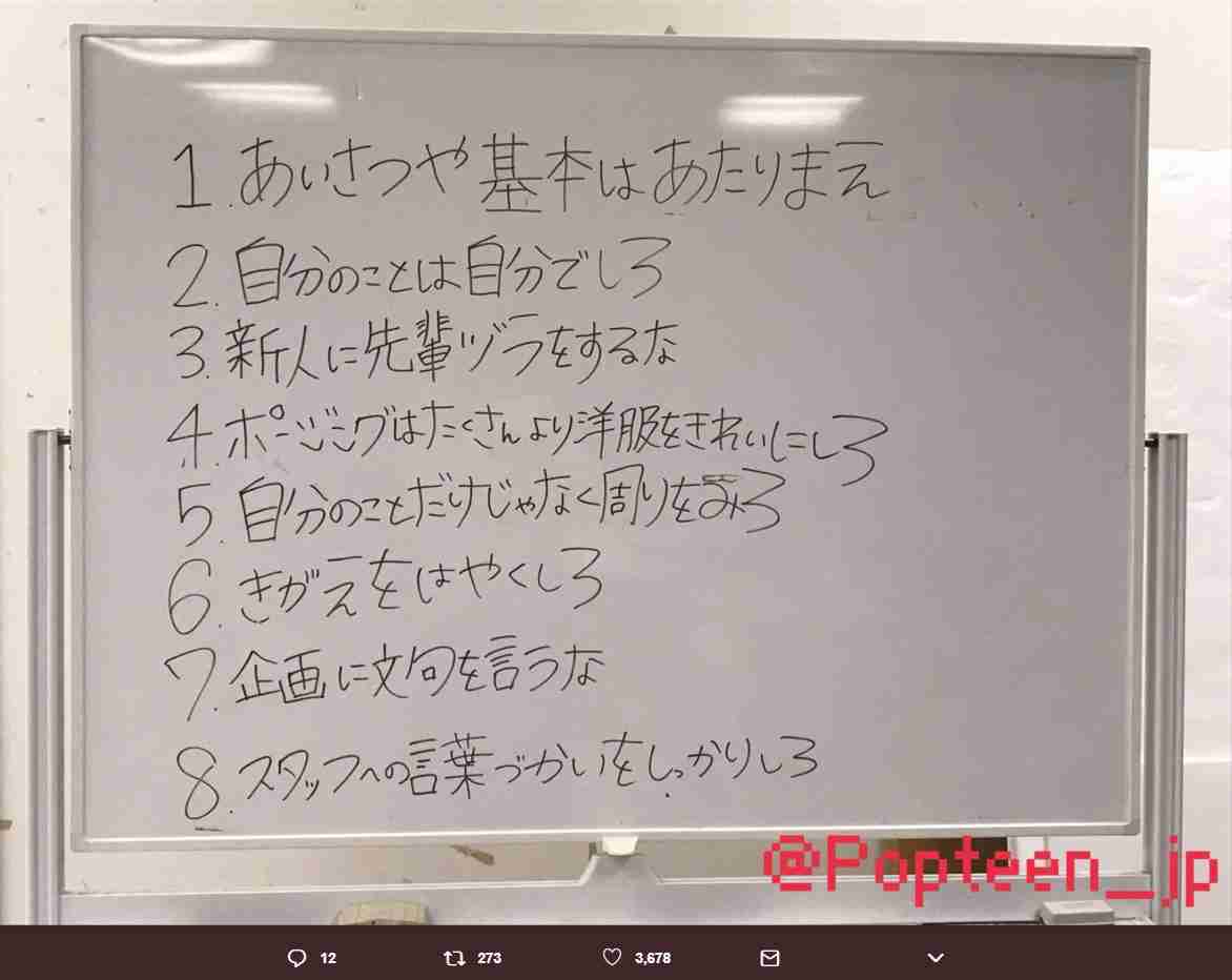 みちょぱ（池田美優）、後輩へ残した“お言葉”に反響「かっこええわ」