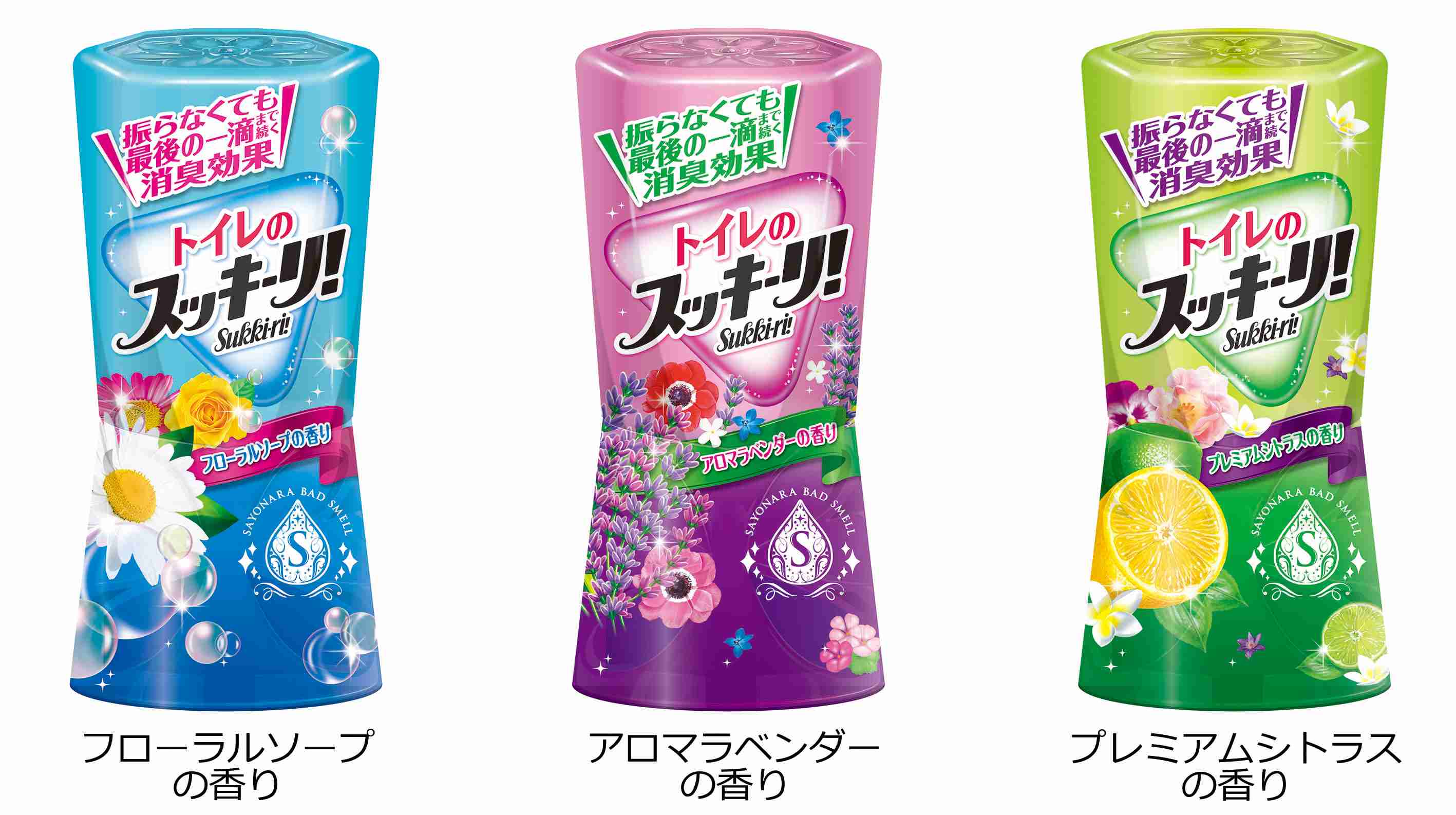 家に芳香剤や消臭スプレー等置いてますか？