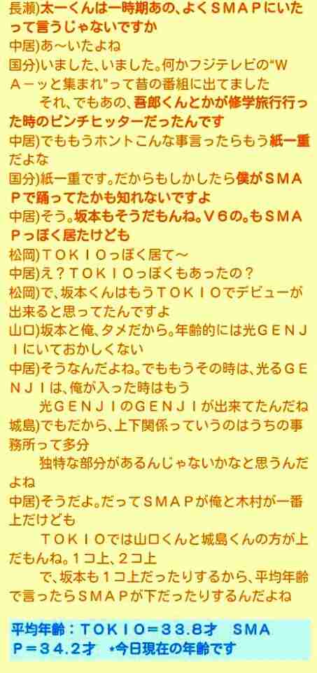 東京地検、TOKIO山口達也を起訴猶予処分に