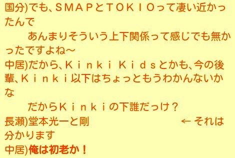 東京地検、TOKIO山口達也を起訴猶予処分に